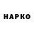 Героин Heroin Matias Eang