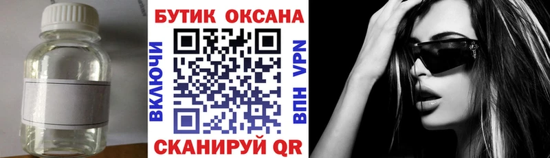 Бутират 1.4BDO  Юрюзань 