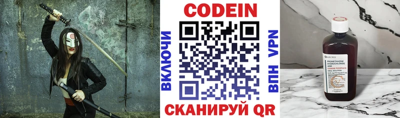 Кодеиновый сироп Lean Purple Drank  что такое   Юрюзань 