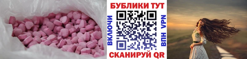 Ecstasy 300 mg  Юрюзань 