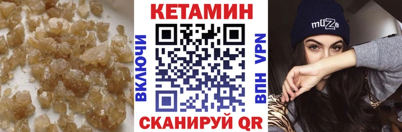 Кетамин ketamine  Юрюзань 