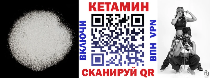 Кетамин VHQ Юрюзань