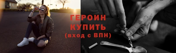 героин Абинск