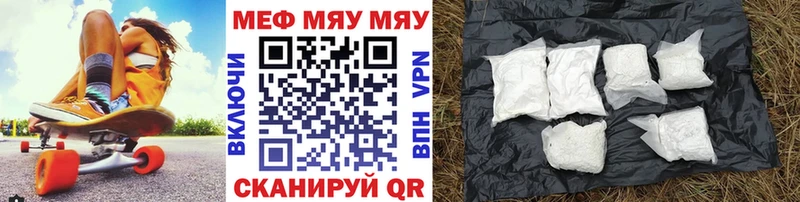 Меф 4 MMC  Юрюзань 