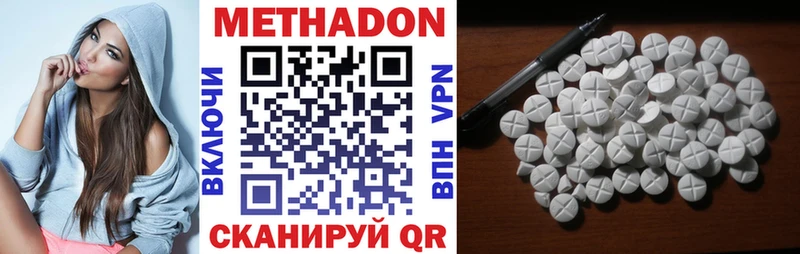 МЕТАДОН кристалл  Юрюзань 
